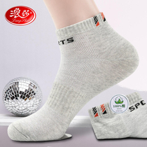 Romansa New Men Cotton Socks Summer Slim pure cotton mesh breathable Short-cylinder Sox Sport Leisure Silo Socks