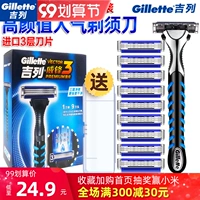 Gillette Weifeng 3 Blade Shavery Sword Mens Men's Geely Fast Speed ​​Scraper Руководство по защите 3 слои старого ножа Heartes Herites