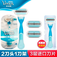 Gillette Venus Razor Razor Blade Venus Venus Jiao Dian Ms. Pink Blue Redicing Manual Private Summare