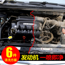 Car engine compartment external sludge cleaning agent Bin head water heavy oil strong decontamination renovation cleaner