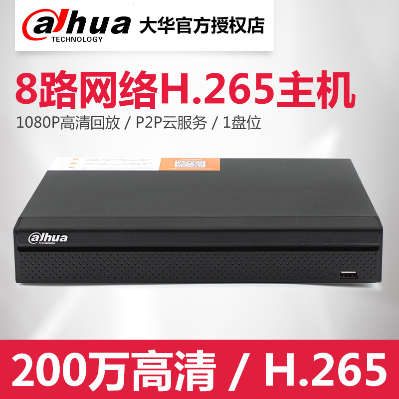 Dahua DH-NVR1108HC-HDS4 Internet HD Digital 1104 Hard disc recorders monitor host H265