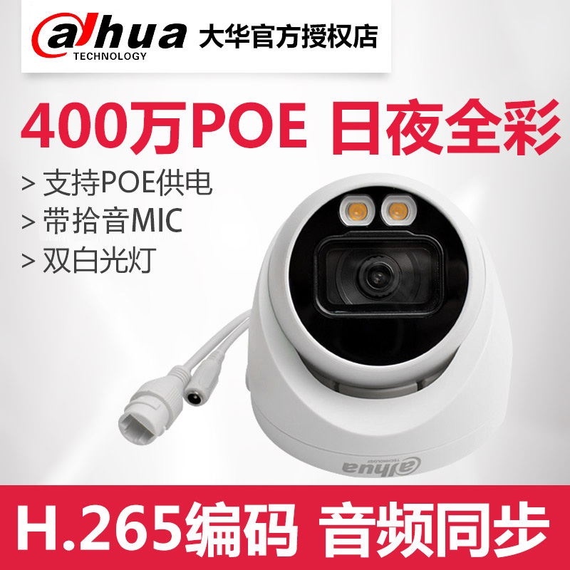 Great China 400 Wanquan Lantern Carnivals High Definition Hemisphere Surveillance Photography lens DH-IPC-HDW2433T-A-LED