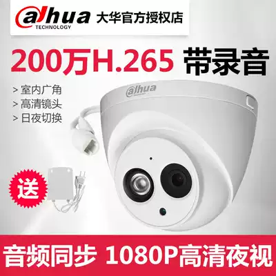 Dahua 2 million network audio high-quality photography head H 265 hemisphere monitor DH-IPC-HDW1235C-A