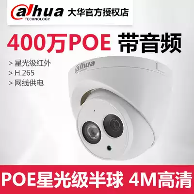 Dahua HD Network Camera with Audio 4 million POE Surveillance camera lens DH-IPC-HDW2433C-A