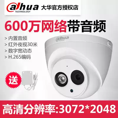 Dahua 6 million H 265 infrared network monitor HD surveillance photography lens DH-IPC-HDW2633DT-A