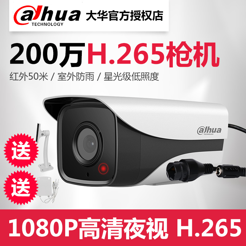 Dahua 2 million H 265 Internet Camera Infrared Night Vision HD Monitoring DH-IPC-HFW1235M-I1