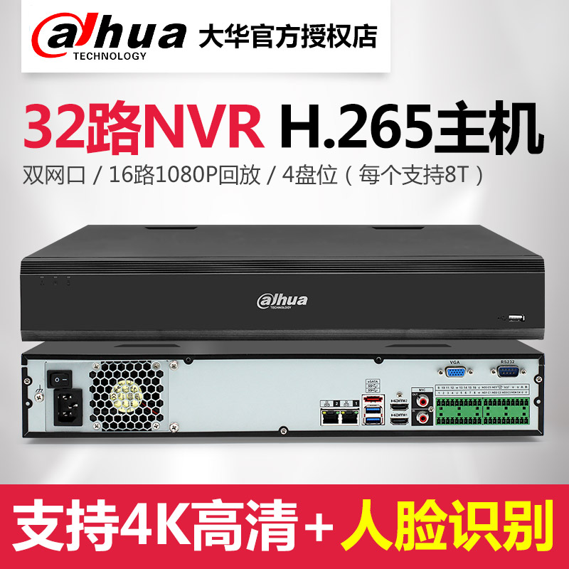 Dahua 32CH H.265 Face Recognition HD 4K Network DVR 4-Bay DH-NVR504-I