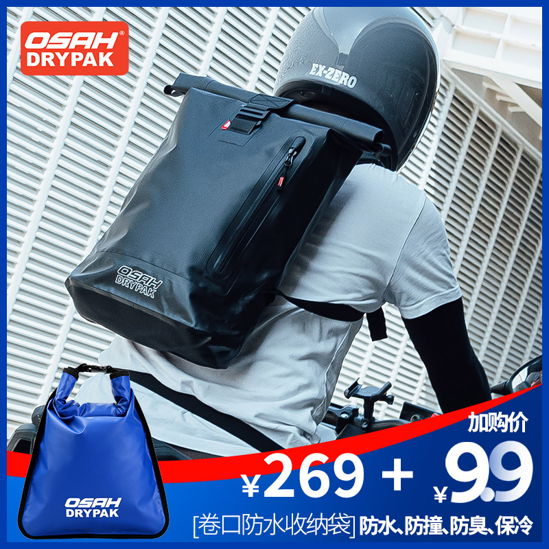 OSAH Gull Sa outdoor vintage bike bike motorcycle riding backpack backpack male waterproof knight bag Kawasaki