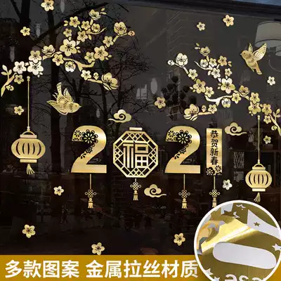 2021 New Year Window Glass Sticker Spring Festival Decoration Scene Layout Shop Shopping Mall Living Room New Year Glass Door Sticker