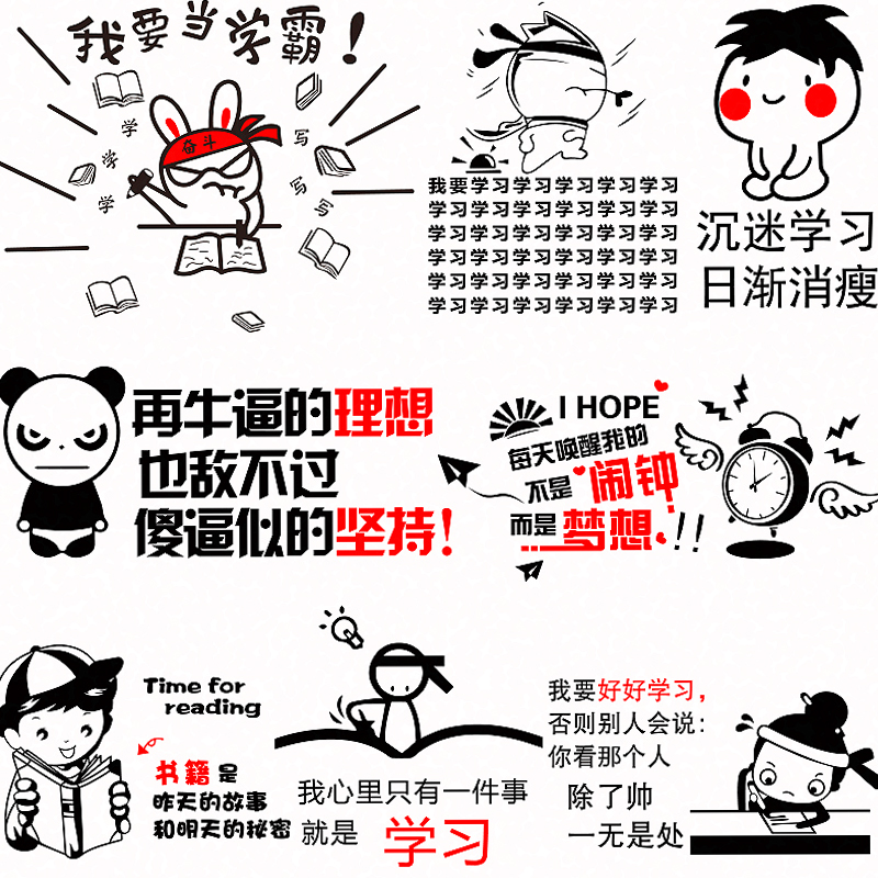 Creative Classroom decoration of classroom decoration of the inspirational cultural wall-sticker dormitory room learning slogan sticker