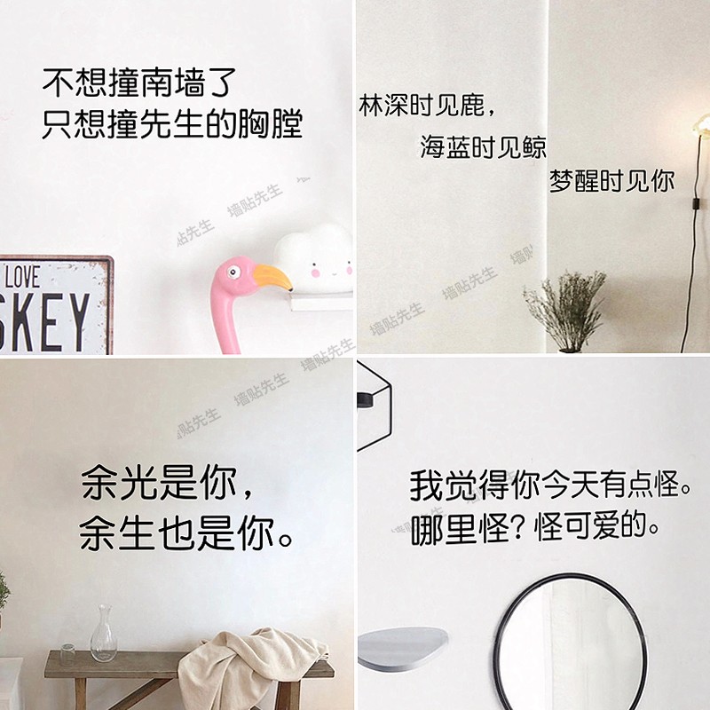 Eroy Web Red Sticker Wall Sticker girl Heart ins Wind Bedroom Room Nordic Words Photo Background Wall Decoration