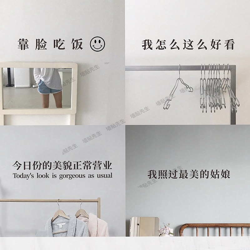 Net Red Ins Wind Clothing Shop Stickers Glass Door Stickler for women Decorative Wall wall Wall Stickler