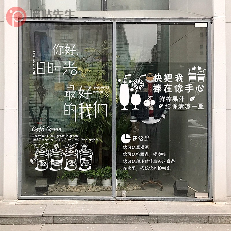Cafe bakery milk tea shop glass door creative stickers snack shop wall decoration creative door wall stickers