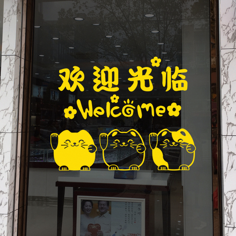 Being open for air conditioning Open welcome to glass door sticker shop Coffee shop Beauty shop Shops Stickers