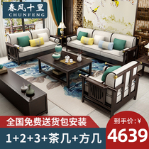 New Chinese style sofa Zen light luxury Chinese style all solid wood living room furniture Large household chaise longue corner wooden sofa combination