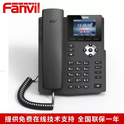 Fanvil bearing IP wired phone X3SP color screen network SIP phone VOIP LAN billion link tide IP power
