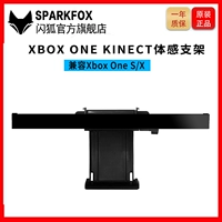 Sparkfox мигает Fox Original Kinect Hody Sensor Camera Camera Sterm/ЖК -ЖК -телевизионный стент xbox One x/s Кронтор датчика кузова.