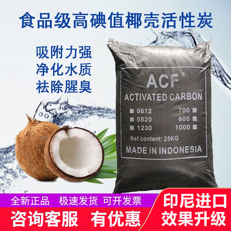 Special activated carbon for imported coconut shell activated carbon granules charcoal domestic water purification activated carbon bulk water treatment equipment