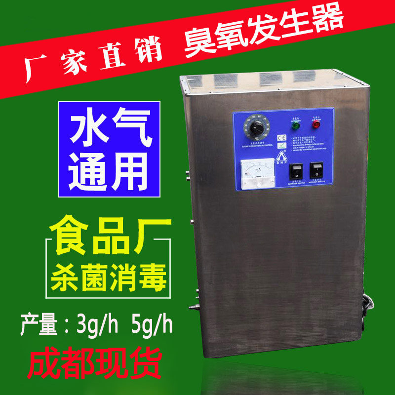 Large ring ozone machine OZ-3G 5g grams of household food factory ozone generator water treatment ozone disinfection machine