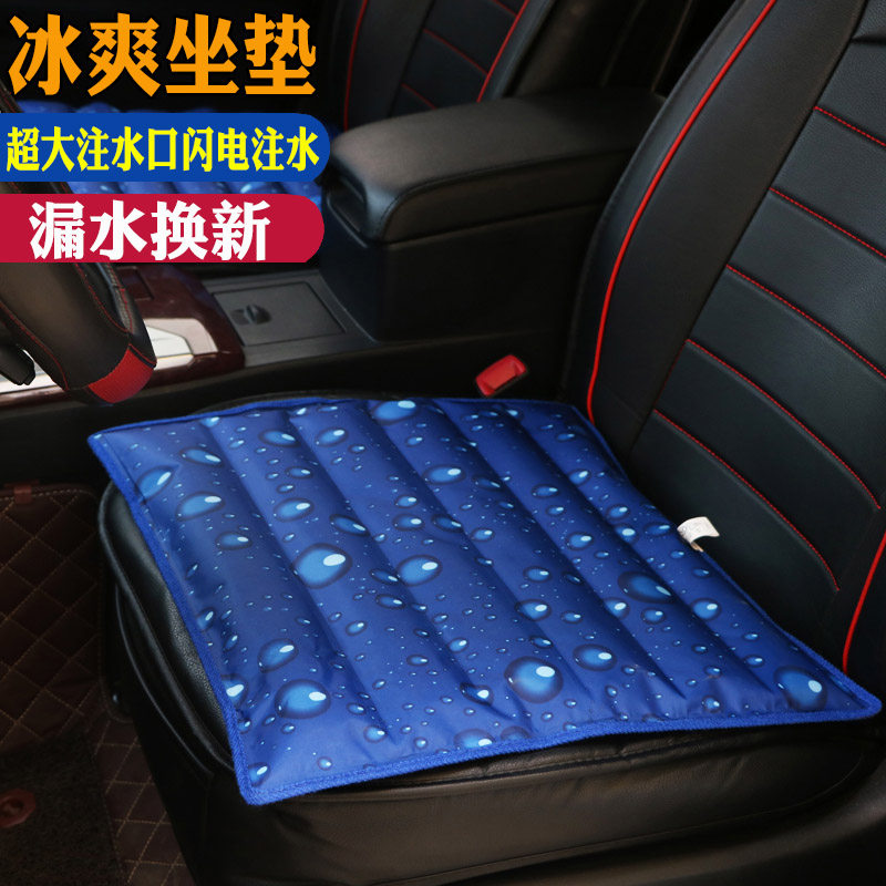 cooling mat for car seat