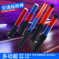 LED multifunctional traffic baton for crowd evacuation fire emergency night light stick rechargeable fluorescent stick