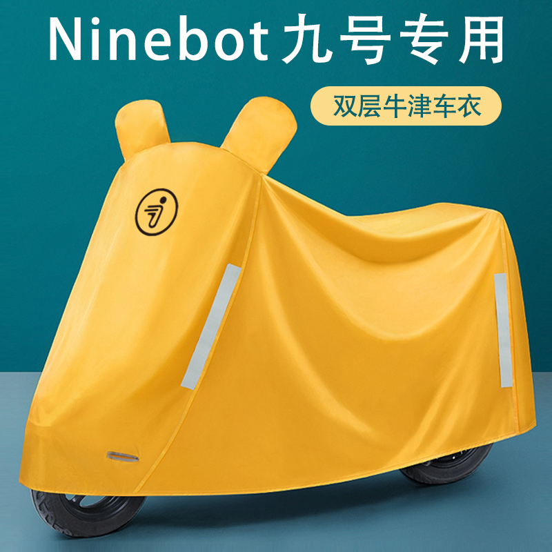 9th special electric car clothes f90 a30 sunscreen anti-rain cover 9 Number of rain cover rain cover rain cape dust cover-Taobao