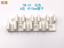 Trachea holder Multi-pipe pipe clamp Cable fixed pipe clamp Connecting pipe card bracket Row code pipe clamp BTM-10