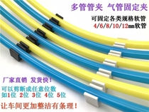 High-quality nylon trachea wire pipe multi-pipe pipe buckle card seat pipe clamp bracket row card 6 8 10 12 large