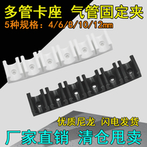 Trachea holder Multi-pipe pipe clamp Cable fixed pipe clamp Connecting pipe card bracket Pipe clamp TM-0681012