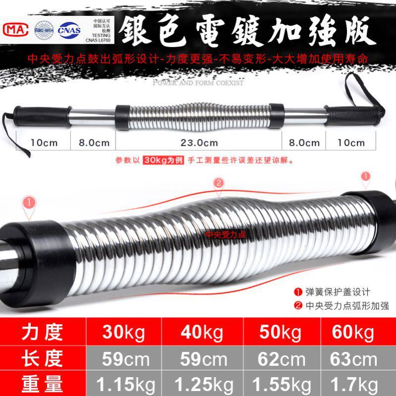 Adjustable bar arm strength Bodybuilding Body Equipment Springs Home for men and women 50 Chest Arm Muscle 20 60kg 60kg Firm