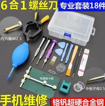 Equipment special hardware battery clip mobile phone repair toolbox change screen set universal millet storage box small