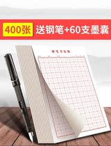 The checkered field character grid textbook pencil cross writing script copy