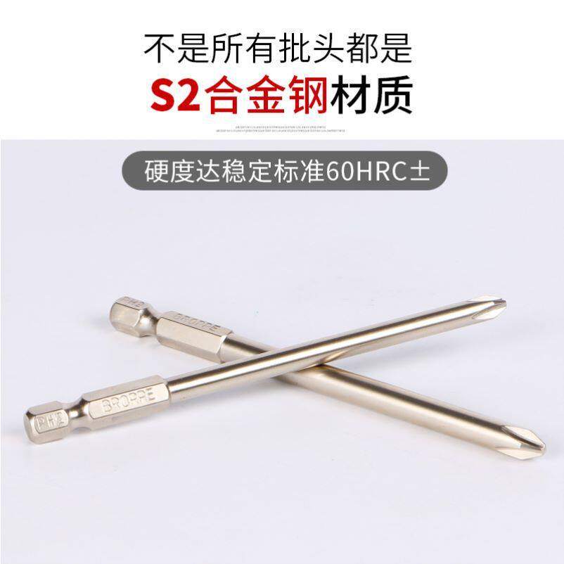 Pneumatic screwdriver head screwdriver lengthened strong magnetic 150mm drill rod stainless steel screwdriver small head cross 50mm with magnetic