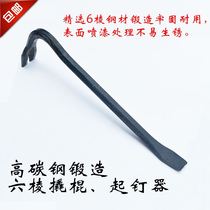 Skid tire flat head mold removal pin crowbar tire bar Nail Removal Device high carbon steel nail Fire Special six edges