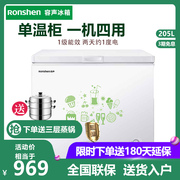tủ đông công nghiệp 4 cánh Hộ gia đình Rong Thắng đơn nhiệt độ tiết kiệm năng lượng tủ đông lạnh đông lạnh đông lạnh đầy đủ tủ lạnh đầy đủ BD / BC-205MB - Tủ đông tủ đông 1000 lít