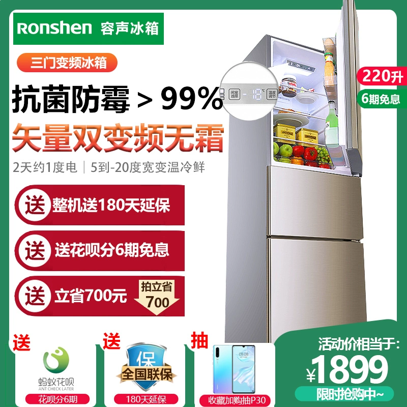 Rongsheng 220 lít L tủ lạnh ba cửa hộ gia đình nhỏ ba cửa làm mát bằng không khí lạnh không chuyển đổi tần số BCD-220WD16NP - Tủ lạnh