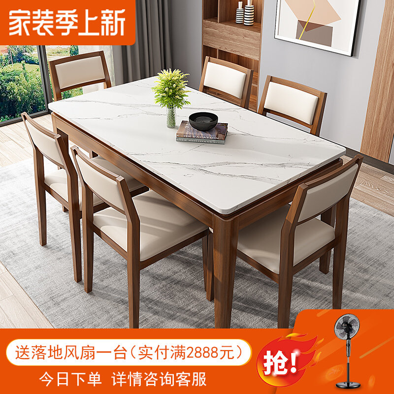 Rock plate dining table and chairs combined rectangular solid wood dining table 4 people 6 people dining table 2022 at least table walnuts wood color table