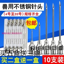 Syringe stainless steel dispensing veterinary needle tip experimental needle 5# 7# 9# 10# 12#18 tip