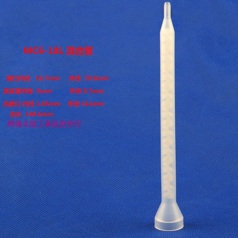Mixing pipe MCMS round seat mixed rubber pipe bell-mouthed static mixed glue nozzle stick MC06-18L 100