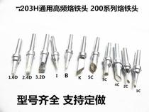 200-k soldering iron tip electric soldering iron tip for 203h soldering station 200-bit tip pointed flat tip