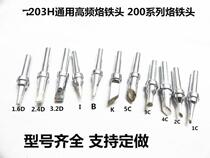 200 branded iron head 90W high frequency electric soldering iron head 200-K knife nozzle elbow suitable for 203H welding table soldering iron