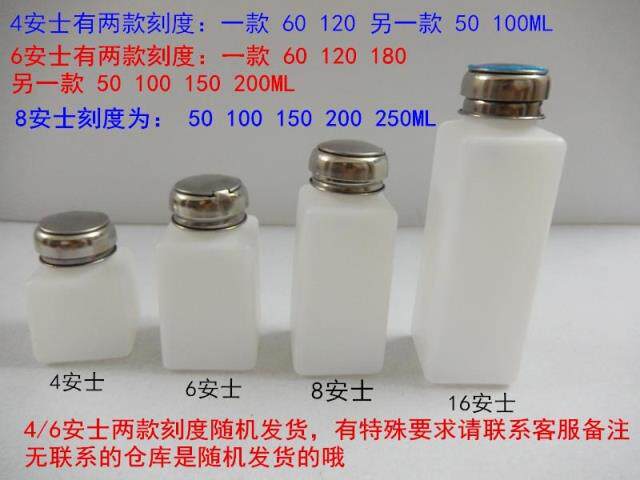 压泵型按压式酒精瓶自吸液压点胶壶200松香助焊剂250ml特价
