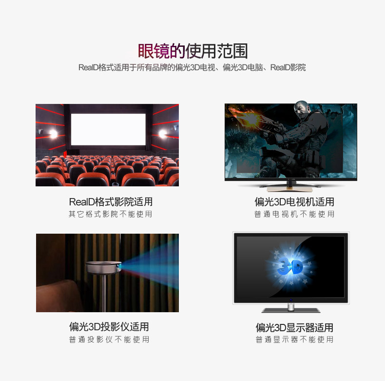 Lunettes 3D LE-VISION - Ref 2627640 Image 12