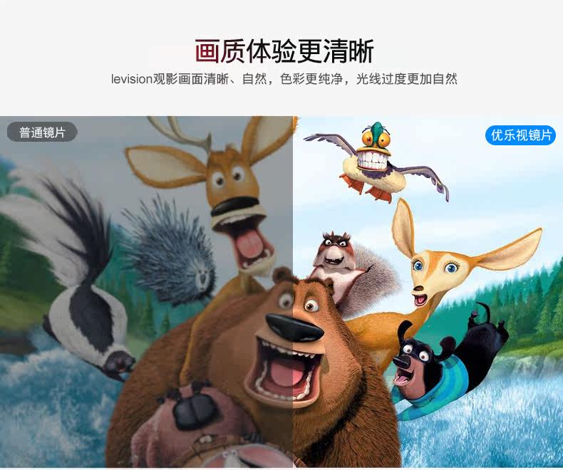 Lunettes 3D LE-VISION - Ref 2627640 Image 11