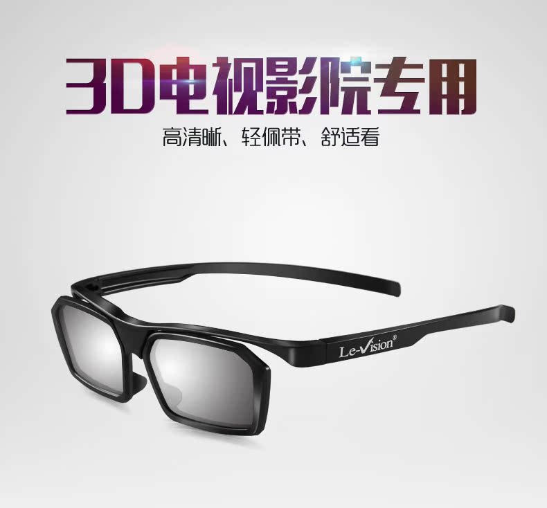Lunettes 3D LE-VISION - Ref 2623128 Image 7