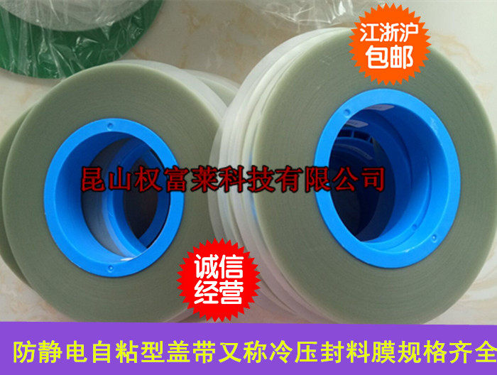 Upper cover with self-adhesive upper belt with cold closure with self-adhesive upper cover strap with adhesive tape transparent antistatic carrying strap