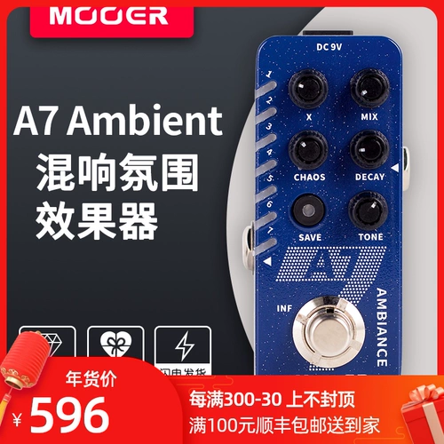 Одиночный Mooer Ear A7 Ambiance Electric Guitar Concentration Once Effect