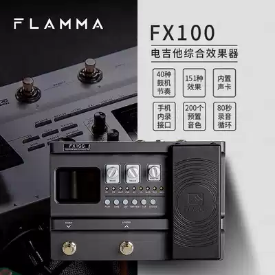 FLAMMA electric guitar effects professional comprehensive effects device with OTG internal recording LOOPER accompaniment drum machine FX100