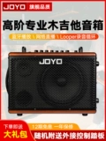 Многофункциональный звуковой ящик для акустической гитары Joyo Zhuole BSK60, народная зарядка, Bluetooth, живое аудио, игра и пение на открытом воздухе