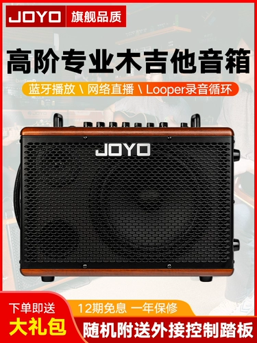 Многофункциональный звуковой ящик для акустической гитары Joyo Zhuole BSK60, народная зарядка, Bluetooth, живое аудио, игра и пение на открытом воздухе